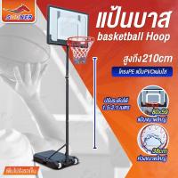 ราคา แป้นบาสเก็ตบอล BasketballHoop JS148 ห่วงบาส แป้นบาส แป้นบาสตั้งพื้น อุปกรณ์กีฬา บาสเก็ตบอล (8010038508)