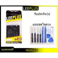 ราคา แบตเตอรี่ Huawei Nova2i Nova3i RNE-L22 INE-LX2 (3546648186)