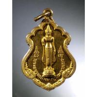 ราคา Antig AP TOP 031 เหรียญพระธรรมเทพธาตุประทานพร วิทยาลัยธาตุพนม มหาวิทยาลัยนครพนม สร้างปี 2565 (24362372206)