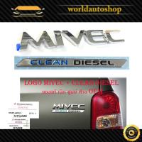 ราคา logo MIVEC + CLEAN DIESEL โลโก้ MIVEC + CLEAN DIESEL ของแท้ ใส่ Mitsubishi Triton มิตซูบิชิ ไททัน 1 ชิ้น (26356675537)