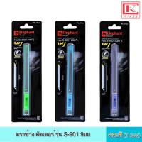 ราคา ตราช้าง คัตเตอร์รุ่น S-901 9มม คละสี คัตเตอร์ มีดคัตเตอร์ ใบมีด คม ทนทาน แข็งแรง ตัดอะไรก็ง่าย (14927365075)