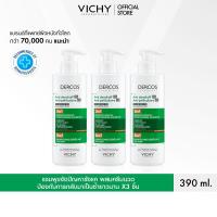 ราคา [เซตสุดคุ้ม] วิชี่ VICHY DERCOS ANTI DANDRUFF DS 2 IN 1 CONDITIONING SHAMPOO แชมพูผสมครีมนวด ขจัดปัญหารังแค x3 ชิ้น (46603806738)