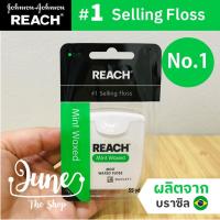 ราคา ของแท้ Reach dental floss ไหมขัดฟัน กลิ่นมิ้นท์ (ยาว 50.2m) ไหมขัดฟัน Reach เคลือบแว็กซ์ Johnson&Johnson (7439597687)