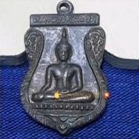 ราคา เหรียญหลวงพ่อวัดไผ่ล้อม นนทบุรี ปี ๒๕๒๓ (11108589959)