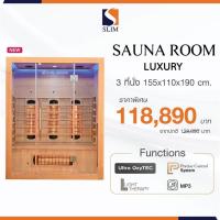 ราคา Slimsauna ตู้อบซาวน่า ตู้อบซาวน่าไม้ sauna room รุ่น luxury ห้องอบซาวน่า ตู้อบอินฟราเรด จากไม้ธรรมชาติ (3ที่นั่ง) (22164023742)