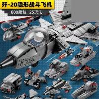 ราคา ใช้งานร่วมกับเลโก้บล็อกตัวต่อเครื่องบินรบยักษ์ J-15 เครื่องบินทหารเด็กปริศนาประกอบ J-20 รุ่นใหม่ (28660290704)