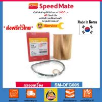 ราคา ✅ Speedmate กรองน้ำมันเครื่อง Speedmate SPM-OFG005 รถ CHAVROLET Cruze,Captiva(ดีเซล) เครื่อง 2.0 ปี 07-ปัจจุบัน (3643530498)
