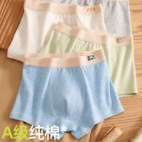 ราคา กางเกงชั้นในเด็กชาย Class A วัสดุผ้าฝ้ายแท้ สำหรับอายุ 6-12 ปี สไตล์บ็อกเซอร์ (50656214530)