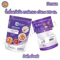 ราคา น้ำเชื่อมเข้มข้น มิตรผล สูตรดั้งเดิม 800 มล. (51703104131)