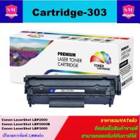 ราคา ตลับหมึกโทนเนอร์เทียบเท่า Canon Cartridge-303 FOR Canon LaserShot LBP2900/LBP2900B/LBP3000 (6616926475)