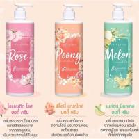 ราคา Cutepress Sweet Body Lotion 490 ml (สวีท บอดี้ โลชั่น 490 มล.) (42573734047)