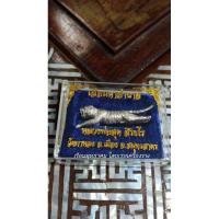 ราคา หลวงพ่อสุด วัดกาหลง เสือ เสือมหาอำนาจ หลวงพ่อสุด วัดกาหลง เนื้อเงิน พร้อมซีลกล่องเดิมจากวัด (28005788194)