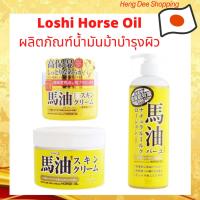 ราคา LL: Loshi Horse Oil ครีมน้ำมันม้าฮอกไกโด เพิ่มความชุ่มชื้นให้ผิวพรรณ (57900720642)