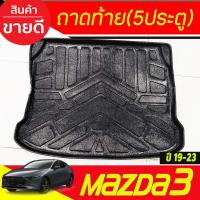 ราคา ถาดท้าย/ถาดท้ายรถ/ถาดวางสัมถาระท้ายรถ รุ่น5ประตู Mazda3 2019-2024 มาสด้า3 2019-2020 R (18146057754)