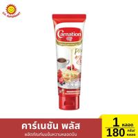 ราคา คาร์เนชัน พลัส ผลิตภัณฑ์นมข้นหวานหลอดบีบ 180 กรัม/หลอด (48100556165)