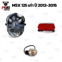 ราคา ไฟหน้าmsx ไฟท้ายmsx ไฟหน้าmsx 125 ตัวเก่า ปี 2012-2015 HMA (21346342548)