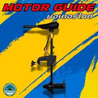 ราคา มอเตอร์ไกด์ 32-86 ปอนด์ : Trolling Motor 32-86 lb (21465857506)