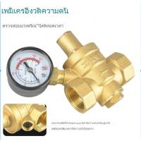 ราคา วาล์วลดแรงดันน้ำประปา, วาล์วปรับแรงดัน, วาล์วปรับแรงดันคงที่, ทองเหลืองหนา 1/4-2 นิ้ว (24867863352)