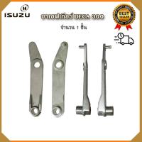 ราคา แป้นคันเกียร์ ขาเซฟเกียร์ เดก้า300แป้นคันเกียร์+บู๊ช DECA ISUZU DECA300 อีซูซุเดก้า ตัวยึดเกียร์ คันโยกเกียร์ (41120768697)