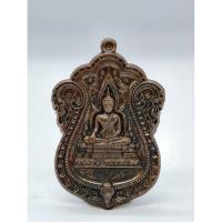 ราคา หลวงปู่มหาศิลา วัดโพธิ์ศรีสะอาด พระพุทธชินราช รุ่นแรก KA1712 (26778330915)