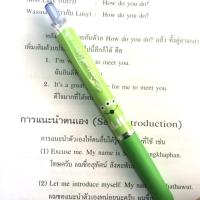 ราคา ปากกา 0.38 alien greenman (6038167)