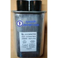 ราคา คาปาซิเตอร์ ไมโครเวฟ 1.0uf/2100V , 0.95uf/2100V C.ไมโครเวฟ (5255468725)