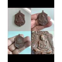 ราคา NO.0154 เหรียญเสมาพระครูภาวนาภิรัต (ทิม อิสริโณ) วัดละหารไร่ จังหวัดระยอง เนื้อทองแดง 16 มิถุนายน พ.ศ.2518 (28374780643)