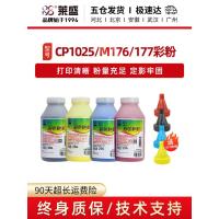 ราคา Laisheng เหมาะสําหรับ HP CP1025 Color Toner M175 M176n M177fw 275 Canon 7010 7018 CRG329 เครื่องพิมพ์หมึกผง 310A/311312/313A ซีลีเนียมกลองผง (50602314986)