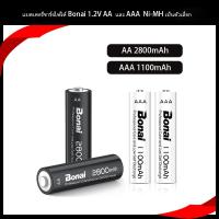 ราคา 1.2V AA 2800mah และ AAA 1100mah Ni-MH ถ่านชาร์จเป็นตัวเลือก (28290752047)