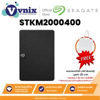ราคา Seagate STKM2000400 ฮาร์ดดิสก์พกพา 2TB Expansion portable drive HDD 5400RPM USB 3.0 By Vnix Group (40901074153)