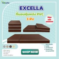 ราคา ที่นอนหุ้มหนัง PVC 3 พับ (40526452554)
