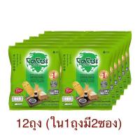 ราคา โดโซะ ข้าวหอมญี่ปุ่นอบกรอบ รสกลมกล่อม 11.2 ก. แพ็ค 12 ถุง (18985875385)