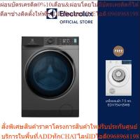 ราคา 1 FREE 1 - Electrolux เครื่องซักผ้าฝาหน้า (11 กก.) รุ่น EWF1141R9SB + เครื่องอบผ้าระบบ Venting (7.5 กก.) รุ่น EDV754H3WB (25113528931)