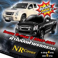 ราคา ผ้าใบปิดกระบะ IsuzuD-max ปี 2007-2011 แคป 5 คาน 4ประตู 4 คาน ส่งตรงจากโรงงาน (26159009861)