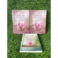 ราคา ดอกไม้ในสายหมอก เล่มพิเศษ กลิ่นแก้ว (19329695222)