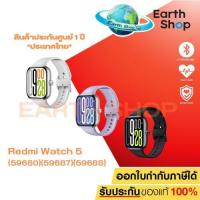 ราคา Redmi Watch 5 (59680)(59687)(59688) นาฬิกาอัจฉริยะ รุ่น Redmi Watch 5 สีเทา | ม่วง | ดำ (27473050079)