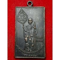 ราคา เหรียญไม้เท้า กายสิทธิ์ หลวงพ่อแช่ม วัดฉลอง จ.ภูเก็ต เนื้อทองแดง ปี พ.ศ.2515 (28564681807)
