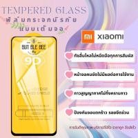 ราคา โปรร้านใหม่ฟิล์มกระจกแบบเต็มจอ Xiaomi ปี(2017-2018) แบบเต็มจอ Mi Max /Mi Max 2s/Mi Max 3 (23784899549)