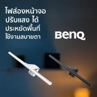 ราคา ไฟติดจอมอนิเตอร์ BenQ ScreenBar Pro ปรับแสง/อุณหภูมิได้ รองรับจอโค้ง USB-C ประหยัดพื้นที่ (42504780494)