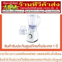 ราคา SHARP เครื่องปั่นอเนกประสงค์ รุ่น EM-SAVE1 (22149781287)
