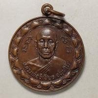 ราคา เหรียญหลวงพ่อวิเชียร หลังพระปิดตา วัดใหญ่โพธาราม จ.นครนายก ปี 2523 เนื้อทองแดง (17466147466)