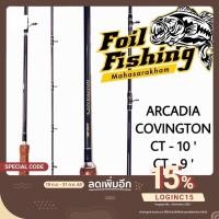 ราคา คันเบ็ดตกปลาARCADIA รุ่นCOVINGTON คันเบ็ดกราไฟท์ลายผ้าทั้งคัน รีซิทฟูจิ ไกด์COPY SIC พร้อมชุดแต่ง เหมาะสำหรับตกปลาทั่วไป (5953125669)