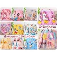 ราคา ผ้าห่มลายการ์ตูน ผ้าห่มเด็ก พร้อมส่งจากไทย อุ่นๆ ผ้าห่มการ์ตูน ผ้าห่มคิตตี้ ผ้าห่มมิ้กกี้เมาส์ ของขวัญ (15298229749)
