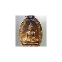 ราคา Antig Pim 361 เหรียญพระสัมพุทธมหามุนีศรีคุณาศุภนิมิต หลวงพ่อดำ วัดช่องแสมสาร เขาเจดีย์ (22070801826)