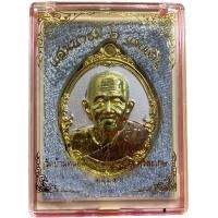 ราคา เหรียญรุ่น แสนบารมี๖แผ่นดิน หลวงปู่แสน ปสนฺโน วัดบ้านหนอกจิก จ.ศรีสะเกษ วัตถุมงคลพระแท้100% (41253747312)