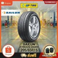 ราคา ยาง 205/65R15 SAILUN ATREZZO SH406 ราคาต่อเส้น ปี 2025 (48855778770)