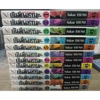 ราคา บันทึกมรณะ เกมล่าท้าอนาคต 1-12 (43972649988)