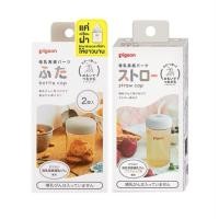 ราคา Pigeon ฝาปิดขวดนม หลอดดูดพีเจ้น ของแท้ มี มอก. (26251151114)