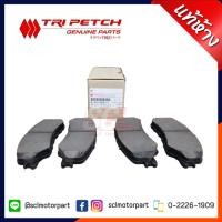 ราคา แท้ห้าง เบิกศูนย์ ISUZU ผ้าดิสเบรคหน้า DMAX ALLNEW ปี 2020 (8-97512837-T) (6963566295)