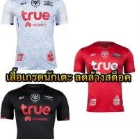 ราคา ✅ เสื้อสโมสรฟุตบอล ทรู แบงคอก ยูไนเต็ด ฤดูกาล 2018 " เกรดนักเตะ " ของแท้ % ✅ (2713686160)
